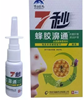Китайский Травяной назальный спрей от насморка с прополисом для лечения хронического ринита, синусита, 20 мл